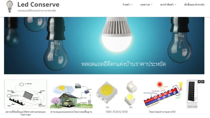 ledcoserve.com