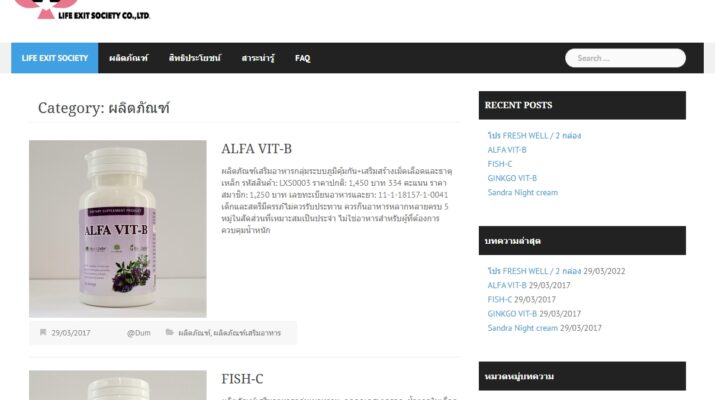 lifeexitsociety.co.th