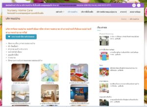 nurseryhomecare.com